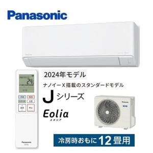 エオリア CS-404DJ2-W パナソニック エアコン 14畳 Jシリーズ エオリア CS-404DJ2-W パナソニック エアコン 14畳 Jシリーズ