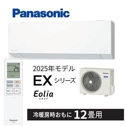 CS-365DEX-W パナソニック エアコン 12畳 EXシリーズ お掃除ロボット 自動排出方式 ...