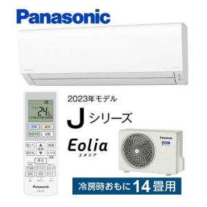 CS-403DJ2-W パナソニック エアコン 14畳 Jシリーズ ナノイーX 搭載 スタンダードモデル 2023年度モデル 在庫あり 法人様限定販売｜macocoro