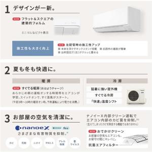 CS-404DJ2-W パナソニック エアコン...の詳細画像5