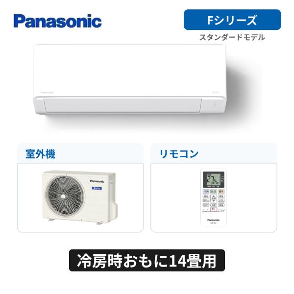 CS-406DFL2-W パナソニック エアコン 14畳 Ｆシリーズ スタンダードモデル 2026年...