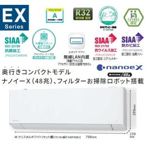 CS-714DEX2-W パナソニック エアコ...の詳細画像2