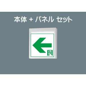 【2023年製】パナソニック FA10312CLE1 通路誘導灯 避難口用片面型 FA10312C | 照明器具検索 | 照明器具 | Panasonic