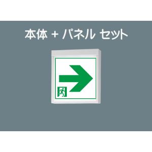 Panasonic 誘導灯 パナソニック FA20312CLE1 FK20307 避難口用