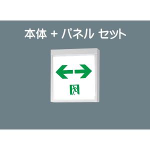 Panasonic 誘導灯 パナソニック FA20312CLE1 FK20300 避難口用