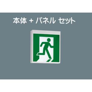 誘導灯 パナソニック FA20312CLE1 FK20305 避難口用片面型 右向 表示板付 本体+...