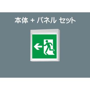 パナソニック　避難誘導灯　2セット売り　新品 Panasonic（パナソニック） 誘導灯 FA20312CLE1 FK20307 避難口用片面