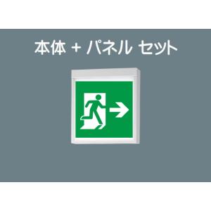 Panasonic（パナソニック） 誘導灯 FA20312CLE1 FK20307 避難口用片面
