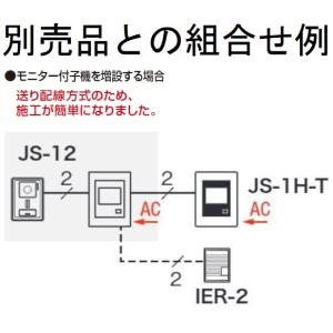 在庫あり JS-12 アイホン テレビドアホン...の詳細画像3