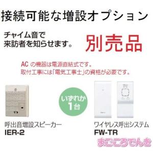 在庫あり JS-12 アイホン テレビドアホン...の詳細画像5