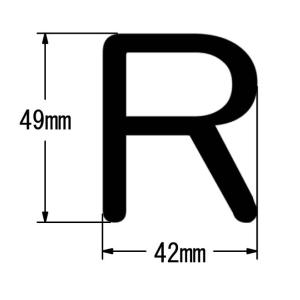 文字 [ R ] 階段灯 非常灯 階数表示 カ...の詳細画像1