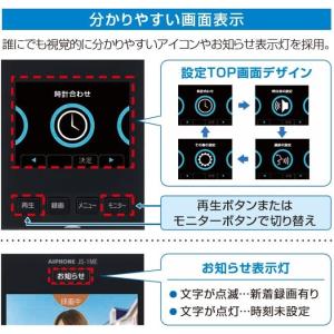 在庫あり KL-66 アイホン 録画機能付 テ...の詳細画像3