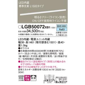 LGB50072XB1 パナソニック 間接照明...の詳細画像1