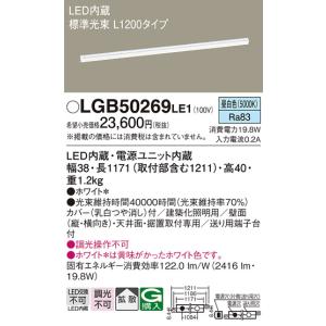 LGB50269 LE1 パナソニック LED...の詳細画像1