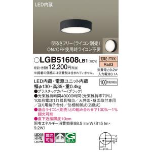 LGB51608 LB1 パナソニック ダウン...の詳細画像1