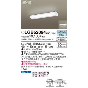 LGB52094 LE1 パナソニック LED...の詳細画像1