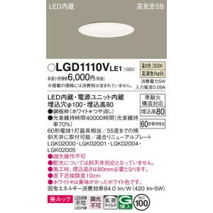 LGD1110V LE1 パナソニック ダウン...の詳細画像1