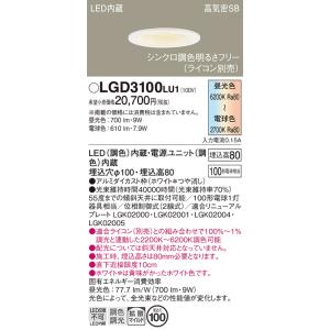 LGD3100 LU1 パナソニック ダウンラ...の詳細画像1
