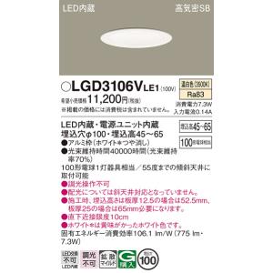 LGD3106V LE1 パナソニック ダウン...の詳細画像1