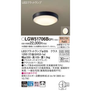 LGW51706B CF1 パナソニック LE...の詳細画像1