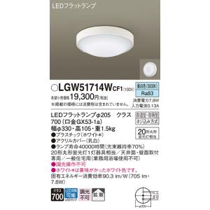 LGW51714W CF1 パナソニック LE...の詳細画像1