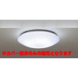 Panasonic パナソニック LKGBZ110601 LEDシーリングライト用 Panasonic パナソニック LKGBZ110601 LEDシーリングライト用