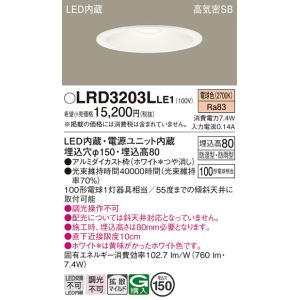 LRD3203L LE1 パナソニック 軒下ダ...の詳細画像1