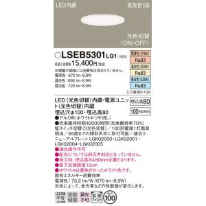パナソニック LSEB5301LQ1 昼白色 ...の詳細画像1