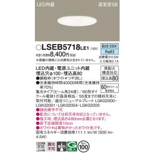 パナソニック LSEB5718LE1 天井埋込...の詳細画像1
