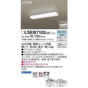 在庫あり LSEB7102LE1 パナソニック...の詳細画像1