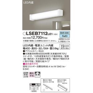 在庫あり LSEB7112LE1 パナソニック...の詳細画像1