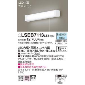 在庫あり LSEB7113LE1 パナソニック...の詳細画像1