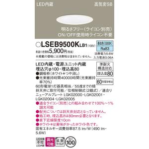 LSEB9500KLB1 パナソニック天井埋込...の詳細画像1