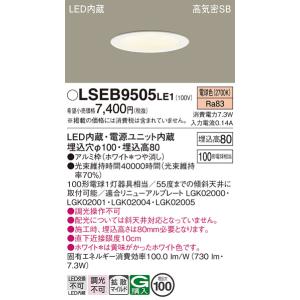 在庫あり LSEB9505LE1 パナソニック...の詳細画像1