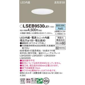 在庫あり LSEB9530LE1 パナソニック...の詳細画像1