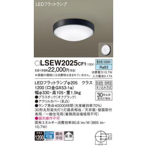 パナソニック LSEW2025CF1 天井直付...の詳細画像1