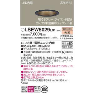 パナソニック LSEW5029LB1 軒下用ダ...の詳細画像1