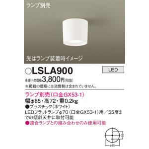 Panasonic（パナソニック） LGW51704W CF1 LED シーリングライト 丸管