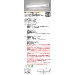 NNCF43135JLE9 パナソニック 非常...の詳細画像1