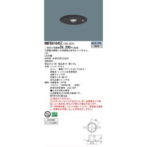 NNFB91645Z パナソニック 非常用照明...の詳細画像1