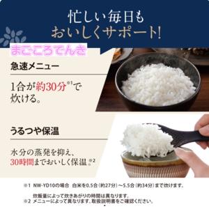 NW-YD10-WA ZOJIRUSHI ホワ...の詳細画像4