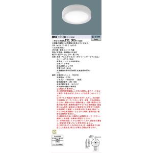 在庫あり NWCF16100LE1 パナソニッ...の詳細画像1