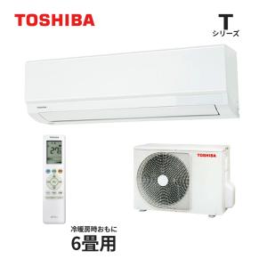 TOSHIBA（東芝） RAS-2214T-W ルームエアコン Tシリーズ 6畳用 2024年