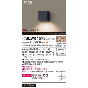SLW81573LE1 パナソニック エクステ...の詳細画像1