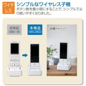 WS-2WD アイホン ワイヤレス増設子機 モ...の詳細画像2