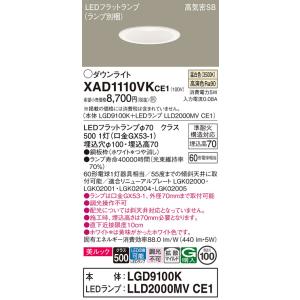 XAD1110VKCE1 パナソニック ダウン...の詳細画像1