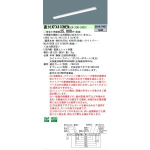 在庫あり XFX410NEN LE9 パナソニ...の詳細画像1