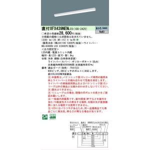 在庫あり XFX439NENLE9 パナソニッ...の詳細画像1