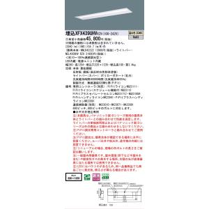 受注品 XFX439UHVRZ9 パナソニック...の詳細画像1