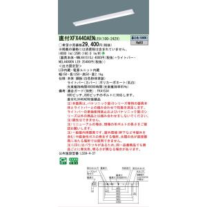 XFX440AEN LE9 パナソニック W1...の詳細画像1